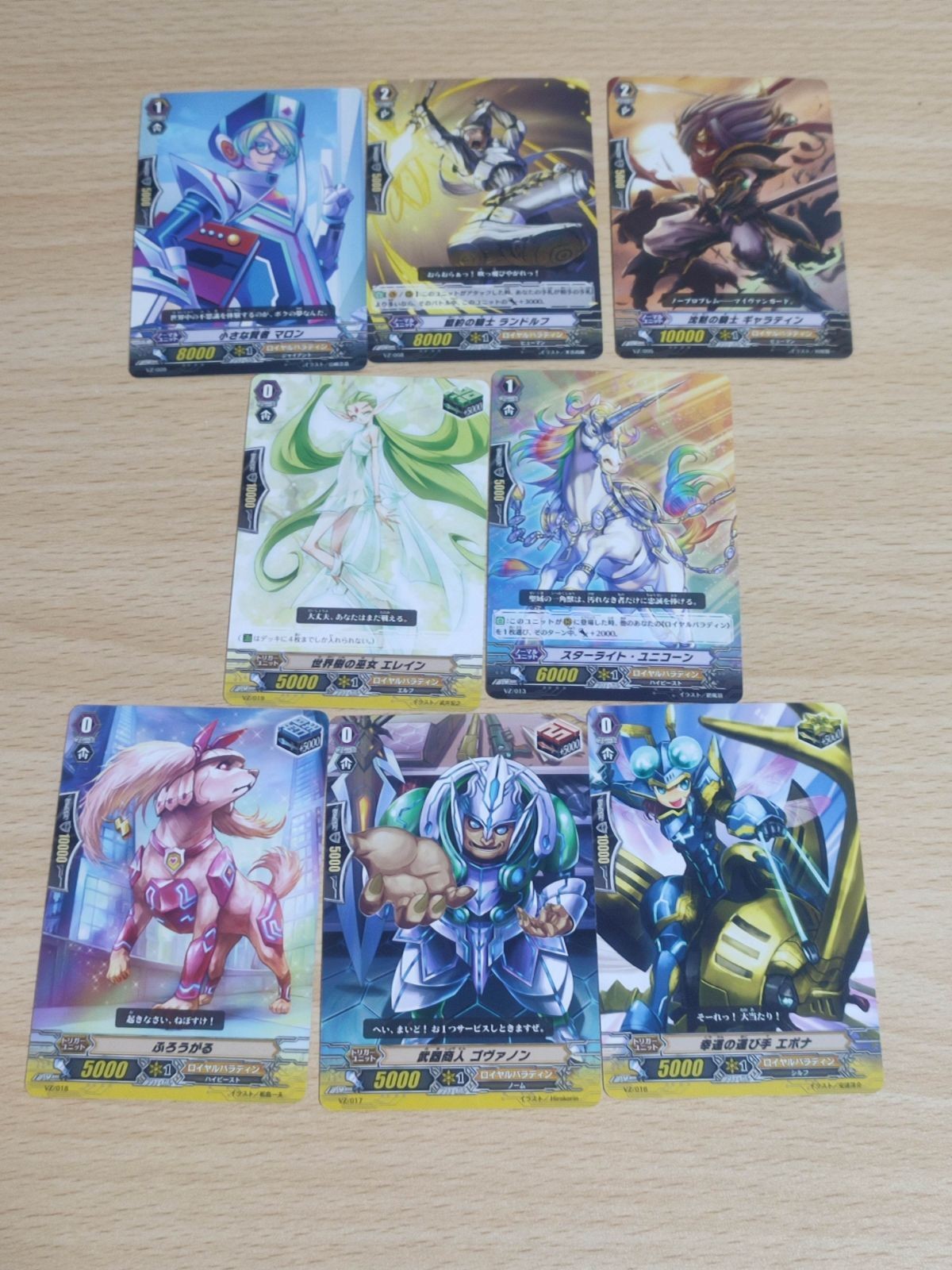 ヴァンガード/-/ロイヤルパラディン/ヴァンガード0 スタートセット付属「バーストデッキ」 VZ エレイン スターライトユニコーン