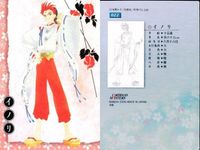 カード まとめ 遙かなる時空の中で カードダスマスターズ 源頼久 020 森村天真 021 イノリ 022 初版 サムネイル 4