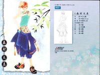 カード まとめ 遙かなる時空の中で カードダスマスターズ 源頼久 020 森村天真 021 イノリ 022 初版 サムネイル 3