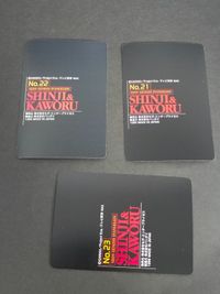 新世紀エヴァンゲリオン カードダス No. 21 22 23 シンジ&カヲル 1996年製 エヴァ バンダイ 渚カヲル シンジ カード サムネイル 2