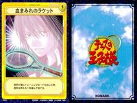 カード テニスの王子様 まとめ 不二 周助 消えるサーブ 白鯨 血まみれのラケット 青酢 青学 TCG テニプリ konami コナミトレーディングカード o19-1 bp974 サムネイル 4