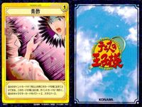 カード テニスの王子様 まとめ 不二 周助 消えるサーブ 白鯨 血まみれのラケット 青酢 青学 TCG テニプリ konami コナミトレーディングカード o19-1 bp974 サムネイル 5