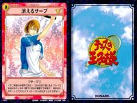カード テニスの王子様 まとめ 不二 周助 消えるサーブ 白鯨 血まみれのラケット 青酢 青学 TCG テニプリ konami コナミトレーディングカード o19-1 bp974 サムネイル 2