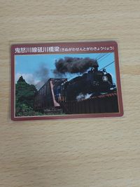 鬼怒川線砥川橋梁 砥川橋梁 普通乗車券 記念 東武電鉄 サムネイル 2