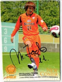 Mitsuhiro Toda Shimizu S-Pulse Signed Soccer Card Anime