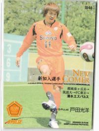 戸田光洋 清水エスパルス 直筆サイン サッカー 日本代表 Jリーグ カルビー カード サムネイル 2
