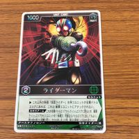 レンジャーズストライク カード まとめ 仮面ライダー V3 文字レア ライダーマン SP 文字レア 7 サムネイル 3