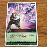 レンジャーズストライク カード まとめ 仮面ライダー V3 文字レア ライダーマン SP 文字レア 7 サムネイル 2