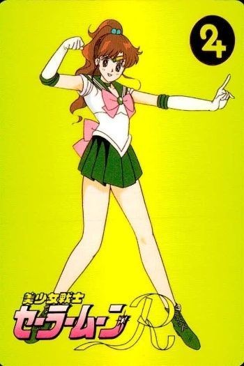 セーラームーン カード 森永 誕生石 木野 まこと ラピスラズリ モリナガ MORINAGA