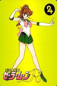 セーラームーン カード 森永 誕生石 木野 まこと ラピスラズリ モリナガ MORINAGA