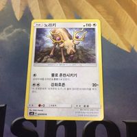 ポケモンカード 旧裏面 海外 韓国語版 オドシシ カモネギ 87 76 98 95 サムネイル 2