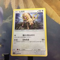 ポケモンカード 旧裏面 海外 韓国語版 オドシシ カモネギ 87 76 98 95 サムネイル 3
