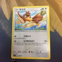 ポケモンカード 旧裏面 海外 韓国語版 オドシシ カモネギ 87 76 98 95 サムネイル 5