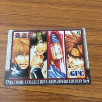 カード トレカ まとめ 最遊記 玄奘 三蔵 沙 悟浄 猪 八戒 孫 悟空 2 サムネイル 7