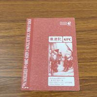 カード トレカ まとめ 最遊記 玄奘 三蔵 沙 悟浄 猪 八戒 孫 悟空 2 サムネイル 6