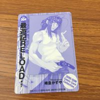 カード トレカ まとめ 最遊記 玄奘 三蔵 沙 悟浄 猪 八戒 孫 悟空 2 サムネイル 4