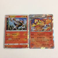 Pokemon Card New Back Heatran Booster Lot 323 325 サムネイル 3