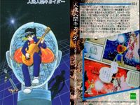 カード まとめ 石ノ森章太郎 萬画コレクションカード 人造人間キカイダー 多羅尾伴内 ミールタイムサブ 幻魔大戦 034 049 053 059 EPOCH エポック サムネイル 2