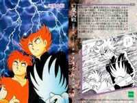 カード まとめ 石ノ森章太郎 萬画コレクションカード 人造人間キカイダー 多羅尾伴内 ミールタイムサブ 幻魔大戦 034 049 053 059 EPOCH エポック サムネイル 7