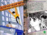 カード まとめ 石ノ森章太郎 萬画コレクションカード 人造人間キカイダー 多羅尾伴内 ミールタイムサブ 幻魔大戦 034 049 053 059 EPOCH エポック サムネイル 6