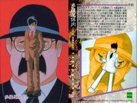 カード まとめ 石ノ森章太郎 萬画コレクションカード 人造人間キカイダー 多羅尾伴内 ミールタイムサブ 幻魔大戦 034 049 053 059 EPOCH エポック サムネイル 5