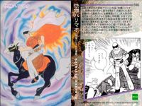 カード まとめ 石ノ森章太郎 萬画コレクションカード 人造人間キカイダー 多羅尾伴内 ミールタイムサブ 幻魔大戦 034 049 053 059 EPOCH エポック サムネイル 4