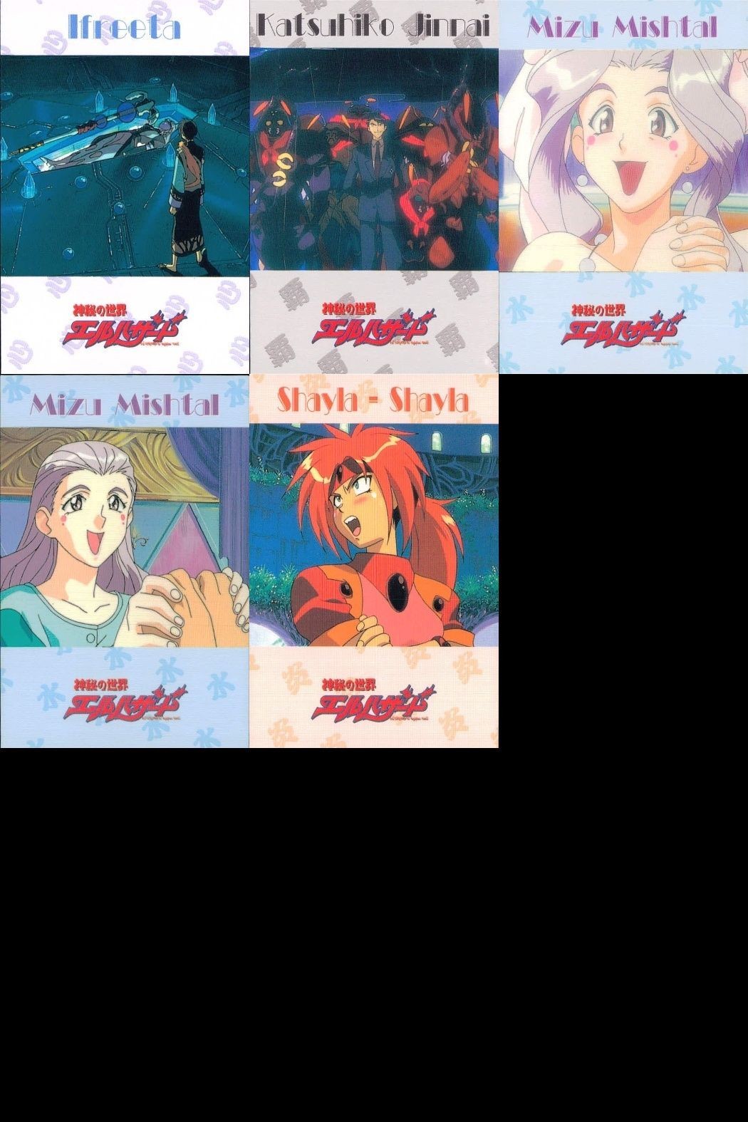 El Hazard Mystic World Card Lot First Edition Broccoli