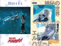 El Hazard Mystic World Card Lot First Edition Broccoli サムネイル 2
