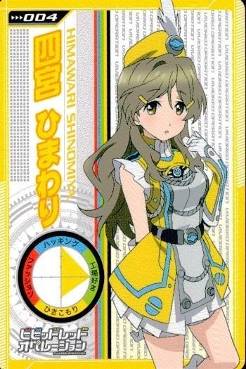 カード ビビッドレッド オペレーション ファーストオペレーションフェア
004 四宮 ひまわり 非売品 プロモ