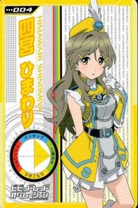 カード ビビッドレッド オペレーション ファーストオペレーションフェア 
004 四宮 ひまわり 非売品 プロモ サムネイル 1