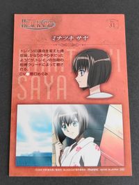 ミナツキ サヤ カード ブラックキャット 矢吹健太朗 サムネイル 6