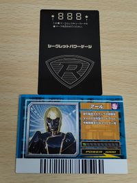 シークレットパワーゲージ カード レスキューフォース マール サムネイル 1