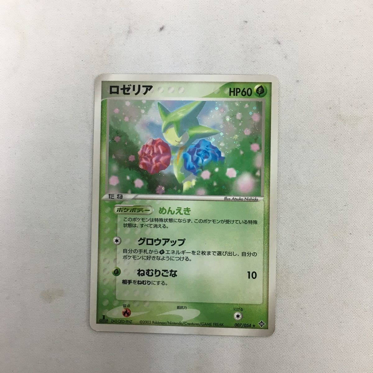 ポケモンカード 新裏面 ★マーク 007/054 ロゼリア30
