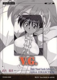 GIGA Collection Card Non-Sale Kira V.G. SP Japanese Rare サムネイル 2