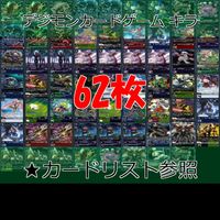 デジモン カードゲーム カード まとめ ★すべてキラ R など ★カードリスト参照 ap548 サムネイル 1