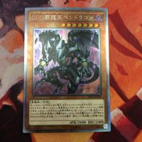 IT220412-887 DDD覇龍王ペンドラゴン エクストラシークレット 遊戯王 VS15-JPD00