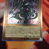 IT220412-887 DDD覇龍王ペンドラゴン エクストラシークレット 遊戯王 VS15-JPD00 サムネイル 3