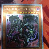 IT220412-887 DDD覇龍王ペンドラゴン エクストラシークレット 遊戯王 VS15-JPD00 サムネイル 2