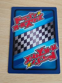 ドラゴン☆オールスターズF めりくり 雪山の紅＆茜 TCG DM008 ハート サムネイル 2