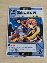 ドラゴン☆オールスターズF めりくり 雪山の紅＆茜 TCG DM008 ハート サムネイル 1