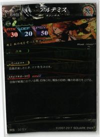 アルテミス LOV ロードオブヴァーミリオン ＥX ＶOICE RARE レア カード まとめ サムネイル 2
