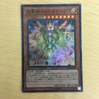 遊戯王 スーパーレア カード トレーディングカード 光霊神フォスオラージュ 闇霊神オブルミラージュ 地地霊神グランソイル まとめ サムネイル 2