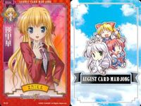 august オーガスト 麻雀 カード まとめ FORTUNE ARTERIAL フォーチュン アテリアル かなで 陽菜 桐葉 白 エリカ サムネイル 8