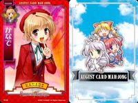 august オーガスト 麻雀 カード まとめ FORTUNE ARTERIAL フォーチュン アテリアル かなで 陽菜 桐葉 白 エリカ サムネイル 4