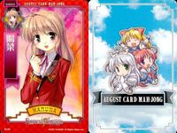 august オーガスト 麻雀 カード まとめ FORTUNE ARTERIAL フォーチュン アテリアル かなで 陽菜 桐葉 白 エリカ サムネイル 5