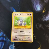 ポケモンカード 旧裏面 ミニリュウ NO.147 54 サムネイル 1
