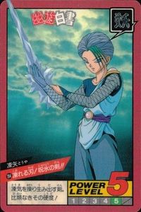 YuYu Hakusho Carddass Card Battle Touya Kira Holo Bandai