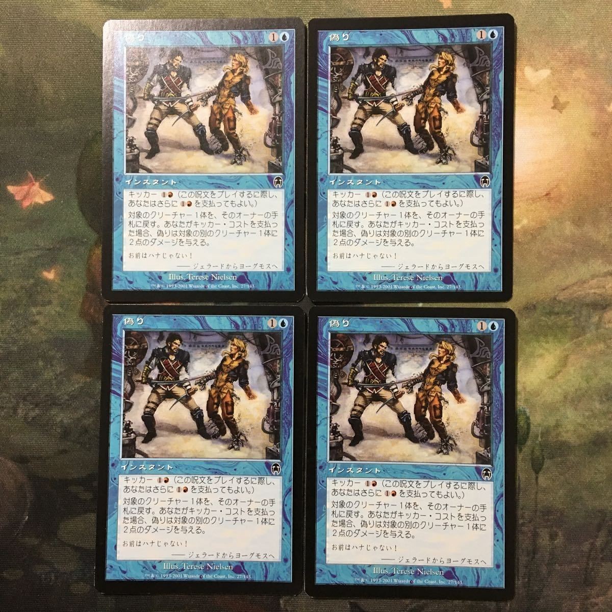 MTG マジックザギャザリング カード まとめ APC 偽り/Jilt 4枚セット 89