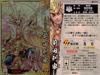 戦国大戦 カード まとめ キラ レア 前田利家 浅井亮政 朝倉孝景
EE T 11 サムネイル 2