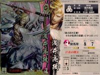 戦国大戦 カード まとめ キラ レア 前田利家 浅井亮政 朝倉孝景
EE T 11 サムネイル 3